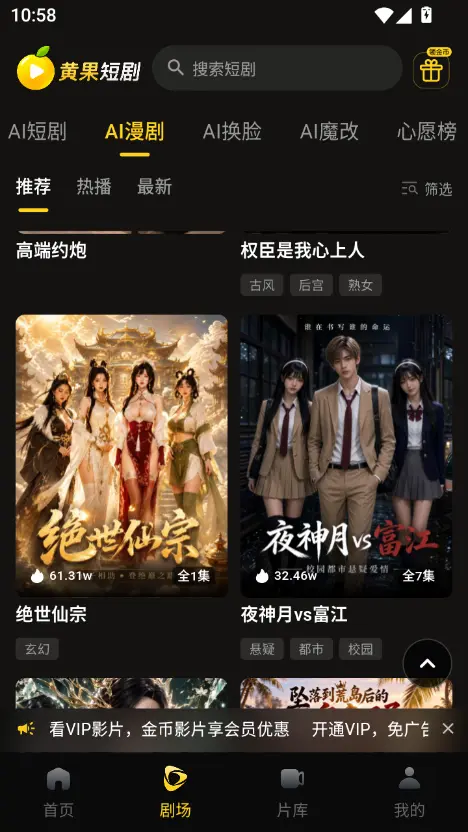 黄果短剧app 我的与追更提醒